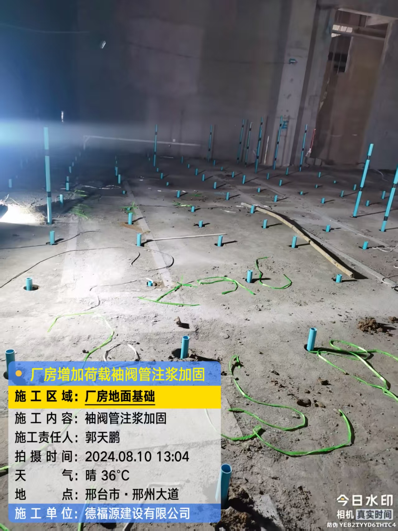 颍东袖阀管注浆施工