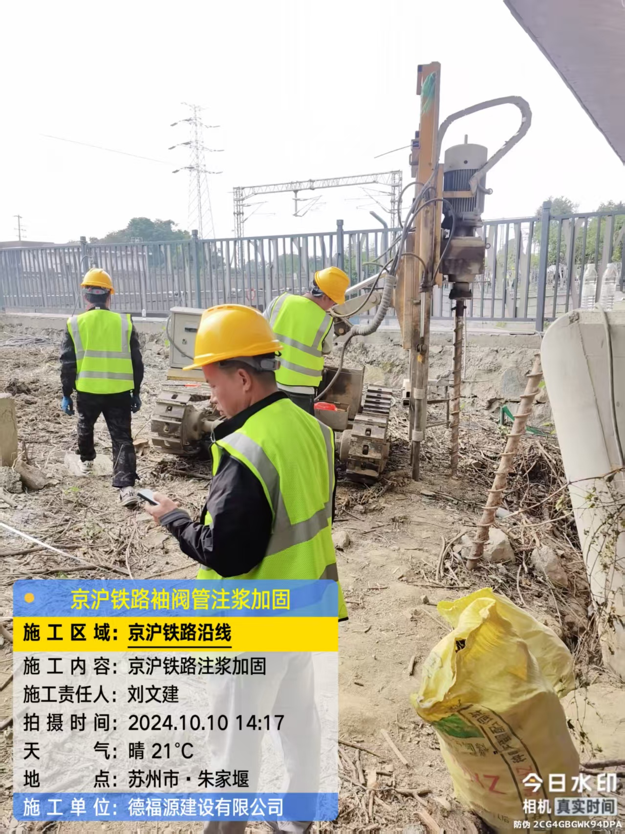 颍东注浆加固法施工流程是怎样的？